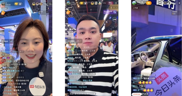 连续三年深耕车展，今日头条以"资讯宣发+营销合作"双引擎引领汽车营销向新而行 