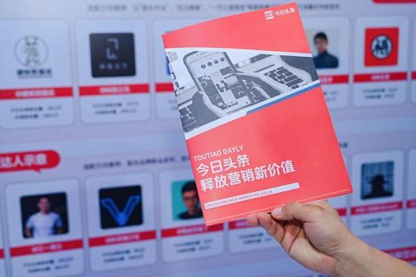 连续三年深耕车展，今日头条以"资讯宣发+营销合作"双引擎引领汽车营销向新而行 