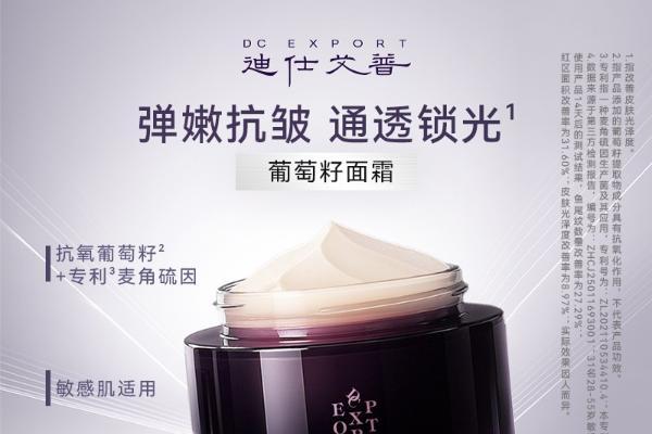 6款敏感肌抗老面霜深度横评：温和修护与润养焕肤实力对决 