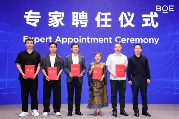 BOE IPC 2026｜政产学研携手，共建数智文旅创新高地