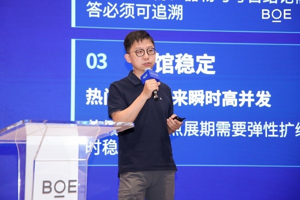 BOE IPC 2026｜政产学研携手，共建数智文旅创新高地