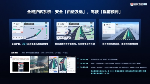从“看懂路”走向“理解世界”，百度地图V22发布