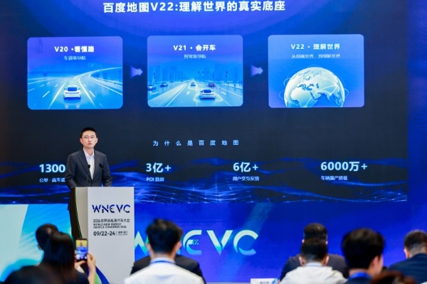 从“看懂路”走向“理解世界”，百度地图V22发布