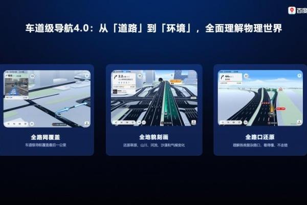 从“看懂路”走向“理解世界”，百度地图V22发布
