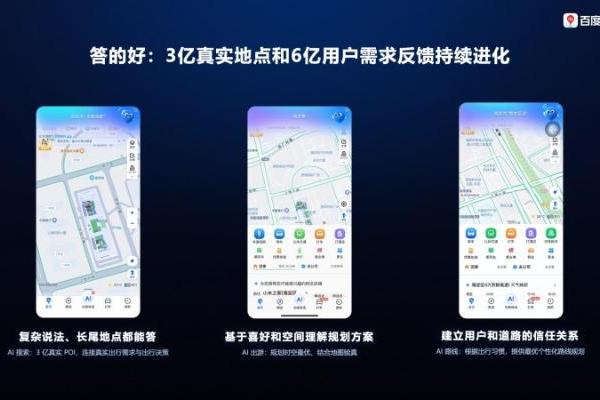 从“看懂路”走向“理解世界”，百度地图V22发布