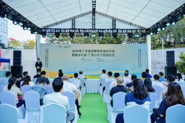 金秋好物聚鹏城，华润万家焕乡行动携手广货行天下惠民助农