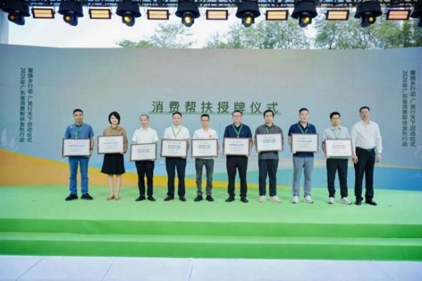 金秋好物聚鹏城，华润万家焕乡行动携手广货行天下惠民助农
