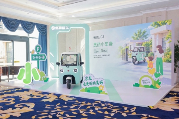 盛昊篷车米粒 E03小快灵稳・魅力出行，重新定义中国家庭亲子篷车新范式
