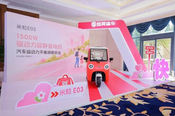 盛昊篷车米粒 E03小快灵稳・魅力出行，重新定义中国家庭亲子篷车新范式