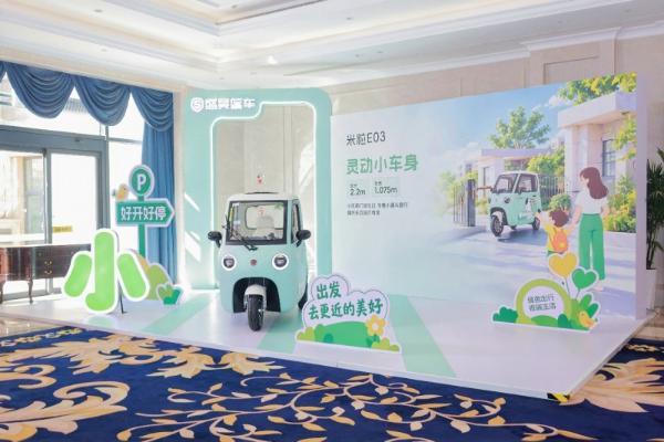 盛昊篷车米粒 E03小快灵稳・魅力出行，重新定义中国家庭亲子篷车新范式