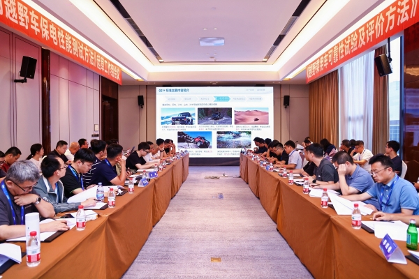 2026中国汽车工程学会越野车技术分会第十八届学术年会暨2026先进越野系统科学与技术年会暨2026中国汽车工程学会底盘集成技术分会学术年会圆满闭幕