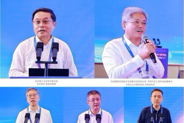 2026中国汽车工程学会越野车技术分会第十八届学术年会暨2026先进越野系统科学与技术年会暨2026中国汽车工程学会底盘集成技术分会学术年会圆满闭幕