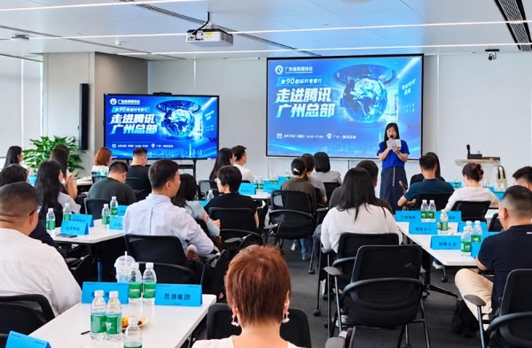 寰行盛世走进腾讯，探索湾区跨境数字商业新路径