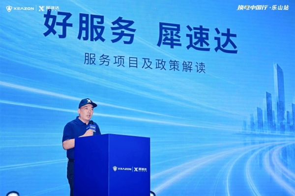 从硬件突围到服务兜底，犀重汽车发布“犀速达”重塑新能源重卡服务价值标杆 