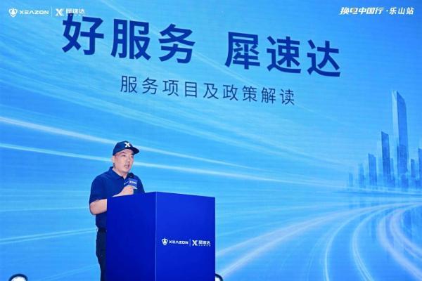 从硬件突围到服务兜底，犀重汽车发布“犀速达”重塑新能源重卡服务价值标杆 