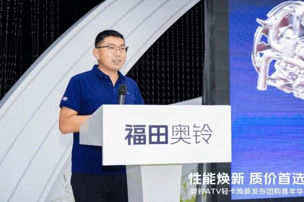 潍坊站爆单！奥铃ATV焕新发布 卡友都说“对味” 