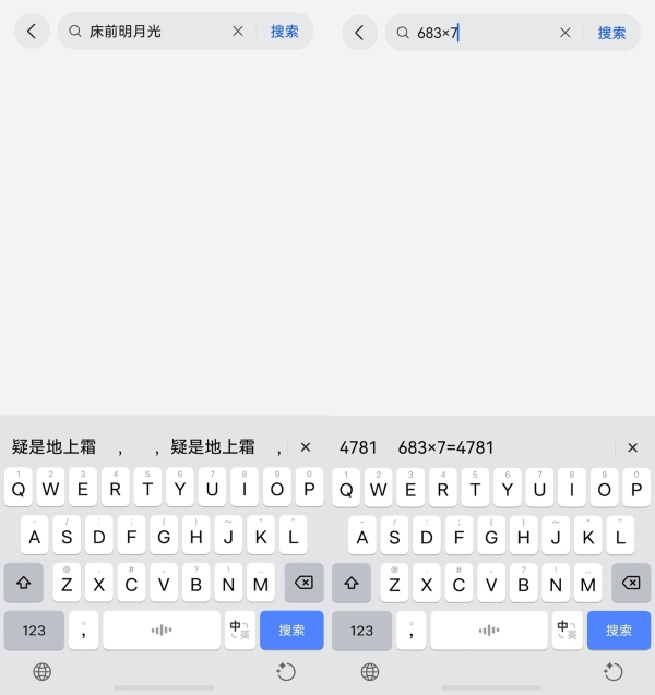 用过的都在夸！豆包同款语音识别能力加持，鸿蒙版豆包输入法上架啦 