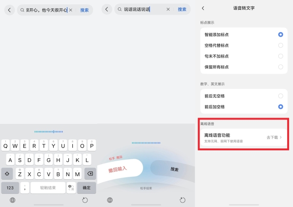 用过的都在夸！豆包同款语音识别能力加持，鸿蒙版豆包输入法上架啦 