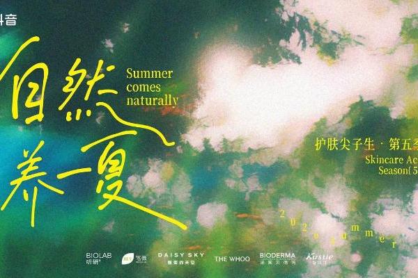 崇左24小时：「护肤尖子生」如何把「养」带回年轻人的夏天 