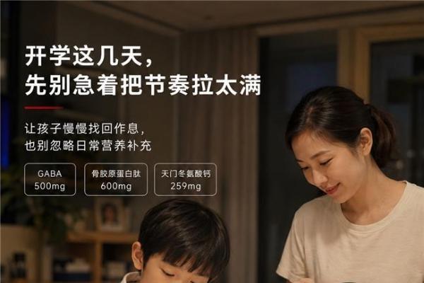 液体GABA怎么选？即饮便利之外，还要看配方与证据 
