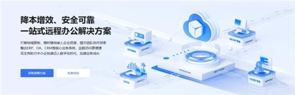 从网络层解析内网穿透：花生壳如何解决企业级远程办公的NAT穿越难题 