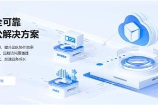 从网络层解析内网穿透：花生壳如何解决企业级远程办公的NAT穿越难题 