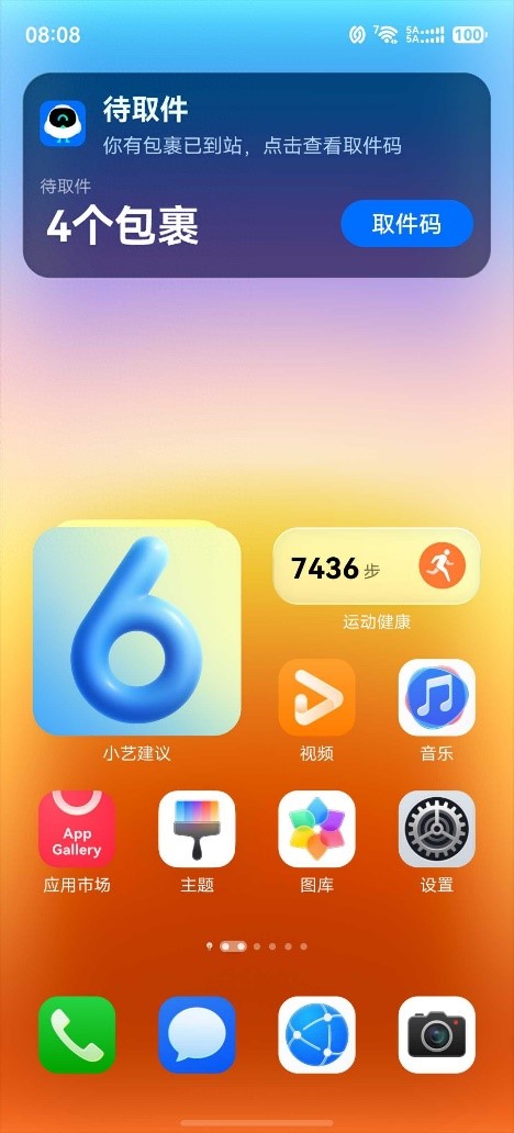 还在说“学生党不要买鸿蒙设备”？或许你该刷新一下认知了
