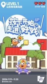 第三届（2026年）里院喜剧节全新启幕｜步步遇城间惊喜，部部演人间好戏 