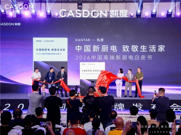 当做厨电的凯度遇上做调研的凯度，会碰撞出什么？ 