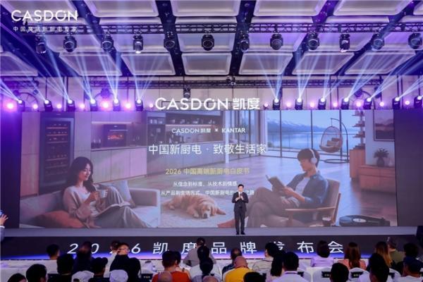 当做厨电的凯度遇上做调研的凯度，会碰撞出什么？ 