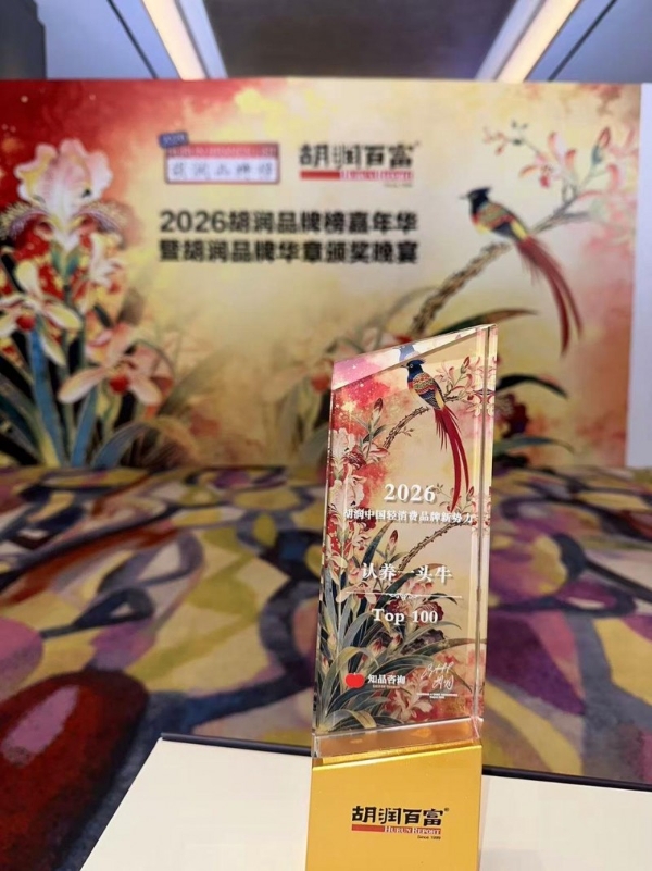 登榜胡润轻消费新势力TOP30，认养一头牛十年品牌深耕夯实国货品牌实力 
