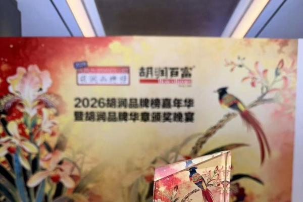 登榜胡润轻消费新势力TOP30，认养一头牛十年品牌深耕夯实国货品牌实力 