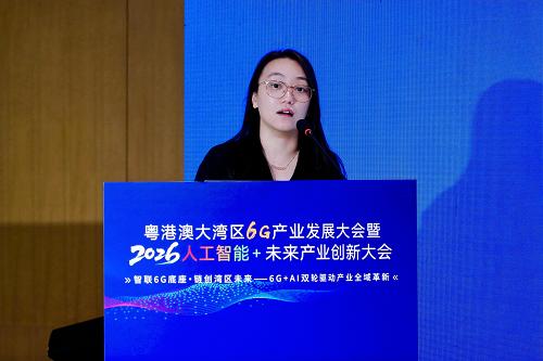 粤港澳大湾区6G产业发展大会暨2026・人工智能+未来产业创新大会“Token新纪元：AI价值重构”分论坛成功举办 