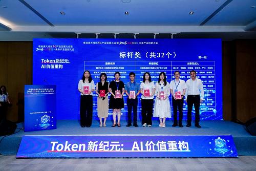 粤港澳大湾区6G产业发展大会暨2026・人工智能+未来产业创新大会“Token新纪元：AI价值重构”分论坛成功举办 