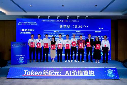 粤港澳大湾区6G产业发展大会暨2026・人工智能+未来产业创新大会“Token新纪元：AI价值重构”分论坛成功举办 