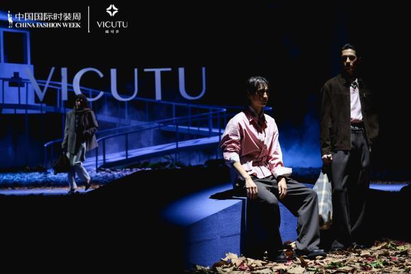 直击VICUTU 2026AW开幕大秀：当男装告别“标签”，走向内心旷野 