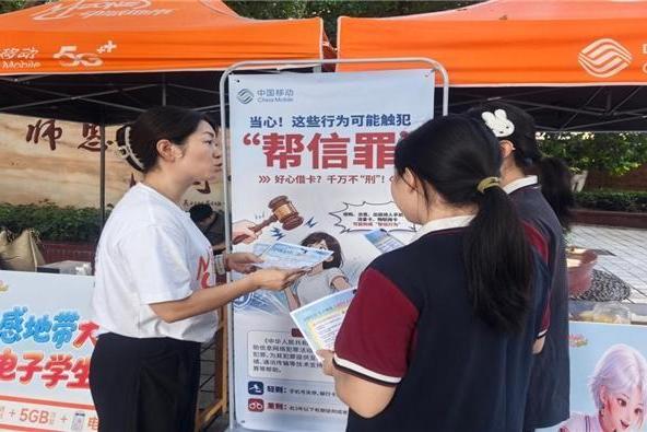 技防与人防同频共振 中国移动重庆公司织密山城反诈防护网 