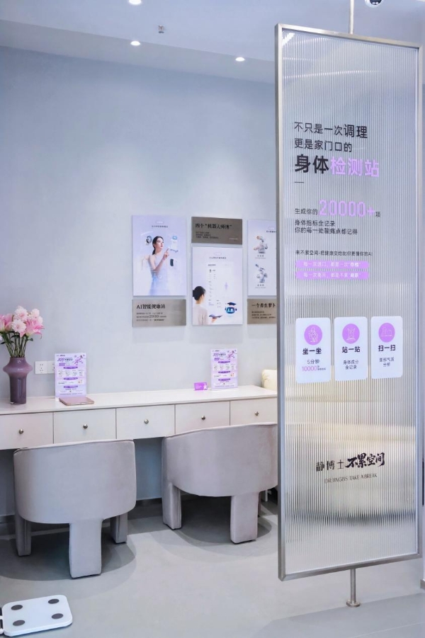 美业新物种——静博士不累空间正式启幕 