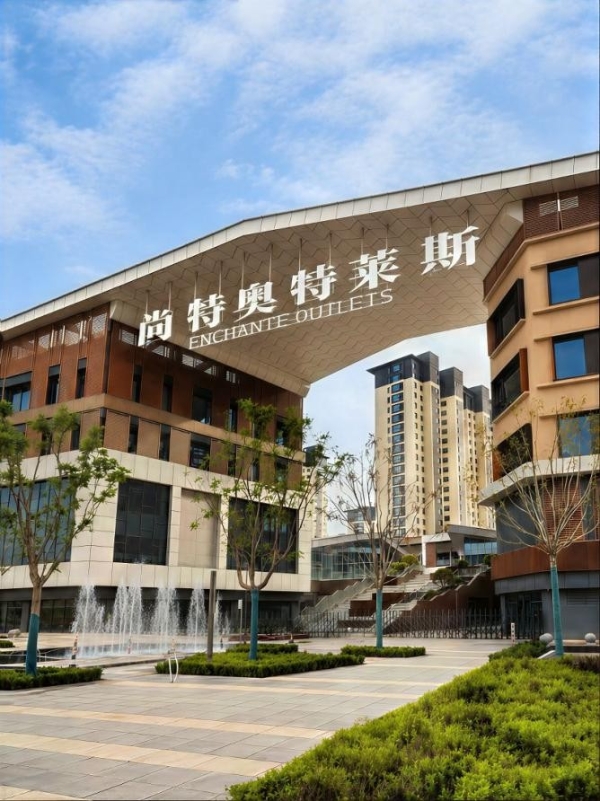 平遥尚特奥莱迎艺术首秀，开启文商旅奥莱综合体新篇 
