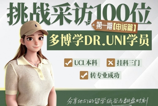 学业险境如何自救？记录多博学学员的真实心声 