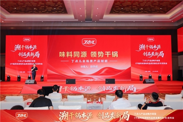 不止于酱：丁点儿食品用“全场景”重构干锅风味价值