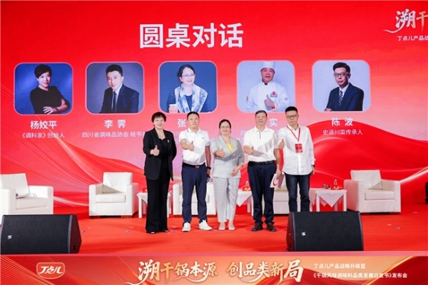 不止于酱：丁点儿食品用“全场景”重构干锅风味价值