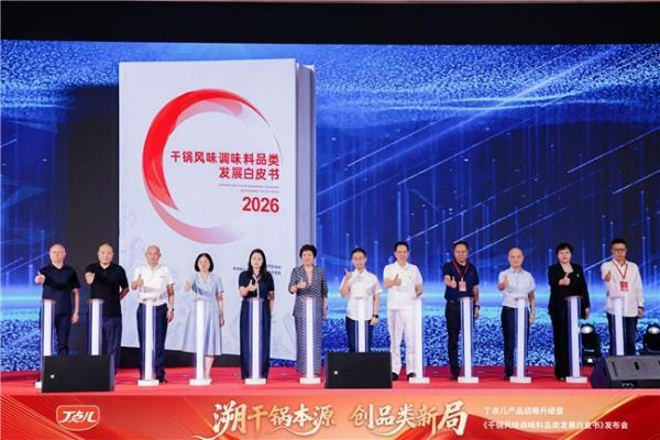 不止于酱：丁点儿食品用“全场景”重构干锅风味价值