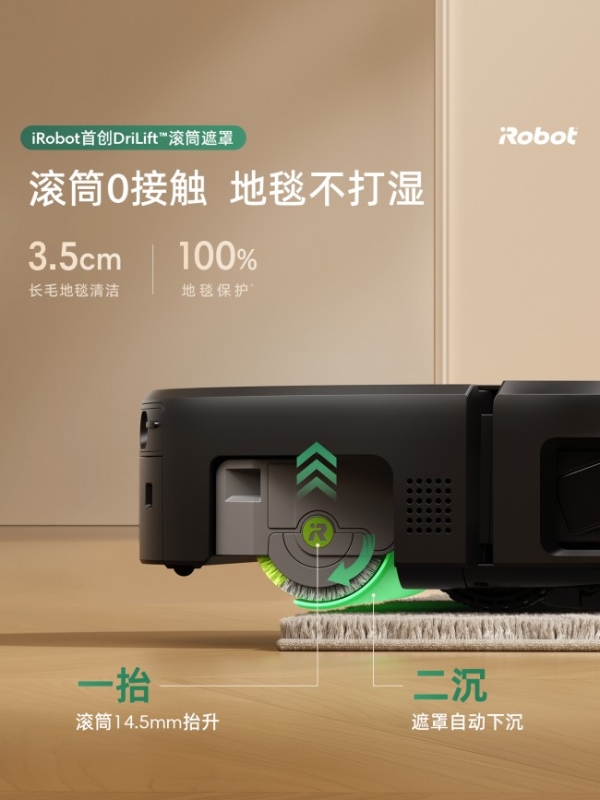 行业首款60℃热雾巨无霸滚筒扫拖旗舰！iRobot Roomba 875发布，重新定义扫地机器人清洁力 
