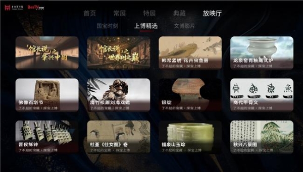 线下未散场，线上已启幕 《肇兴中国：秦·大一统之路文物考古特展》登陆百视通大屏 