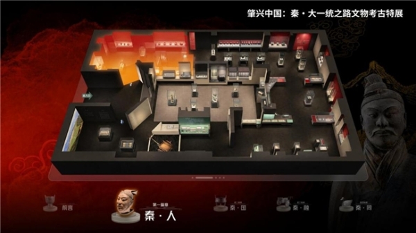 线下未散场，线上已启幕 《肇兴中国：秦·大一统之路文物考古特展》登陆百视通大屏 