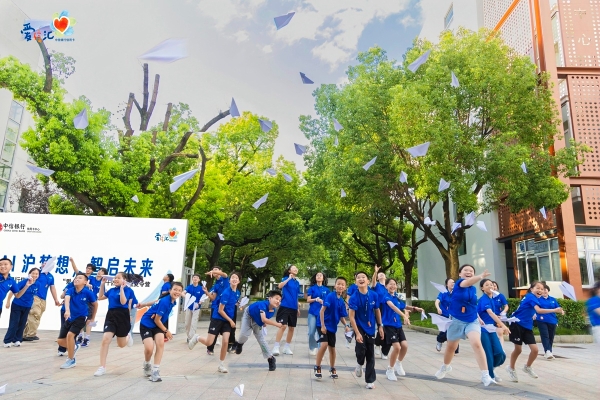 在AI时代“去远方”：中信银行信用卡“爱·信·汇”第十四届公益夏令营收官