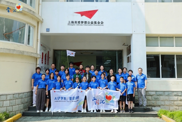 在AI时代“去远方”：中信银行信用卡“爱·信·汇”第十四届公益夏令营收官
