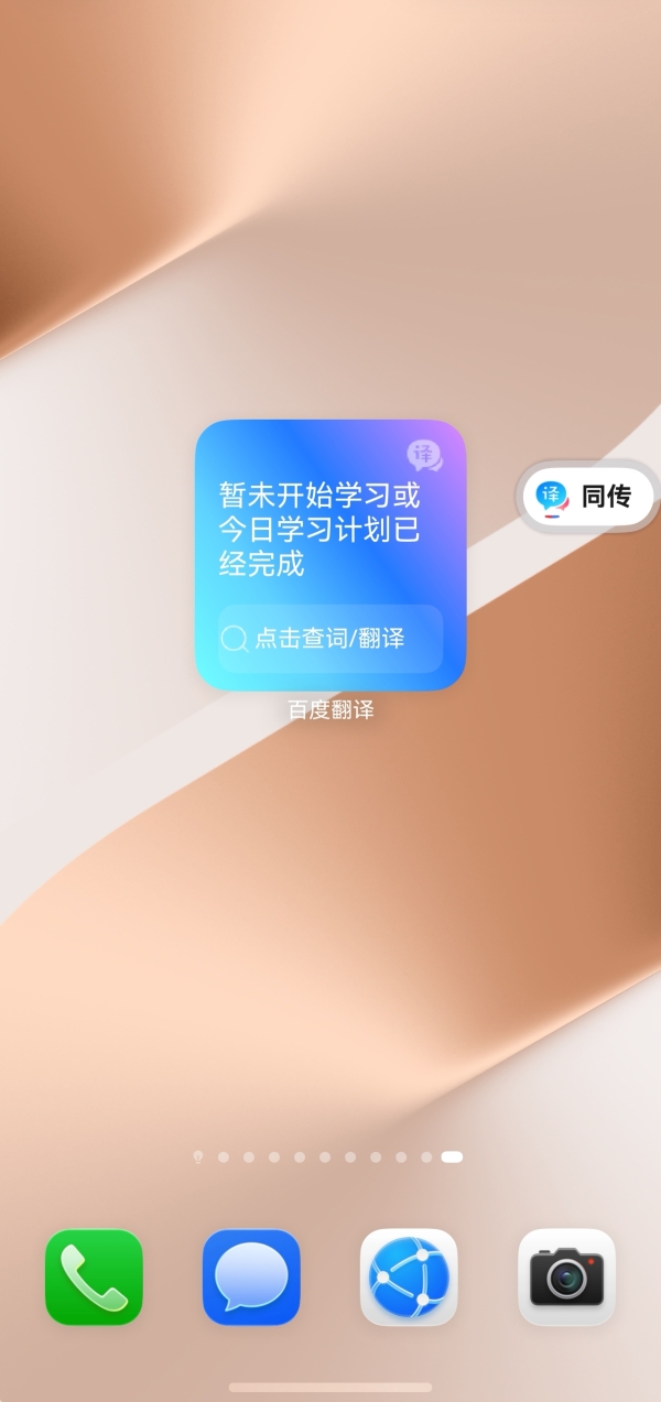 一点直达、一碰即传、一问即得，这个开学季，鸿蒙陪你从容度过