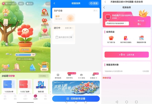一点直达、一碰即传、一问即得，这个开学季，鸿蒙陪你从容度过